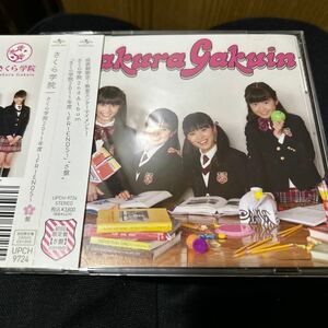 さくら学院2011年度~FRIENDS~(初回限定さ盤)(DVD付)