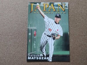 松坂大輔 五輪代表チーム 2001プロ野球カード カルビー