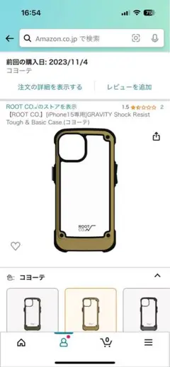 iPhone15ケース　ROOTCO