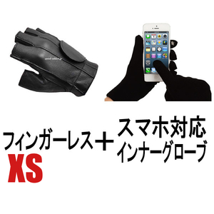 NAPA FINGERLESS GLOVE 525GP ＋ スマホ対応インナーグローブ XS/ナパオープンフィンガーレスグローブ指切り指ぬき指なし指無しコスプレusa