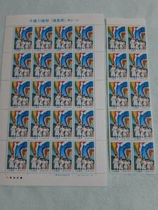 ふるさと切手　木幡の幡祭(福島県) 東北－34　H12　切手シート1枚と10枚シート　K