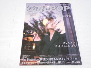 雑誌 GIRLPOP 1999 VOL.41 ガールポップ 浜崎あゆみ・鈴木亜美・プッチモニ・森高千里