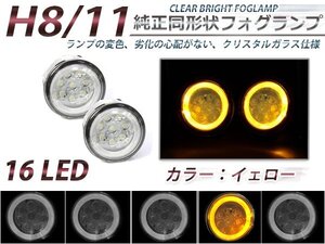 LED増量◎LEDフォグランプ モコ MG22S系 黄色 CCFLイカリング 2個セット ライト ユニット 本体 後付け フォグLED 交換