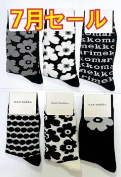 新品未使用　マリメッコ marimekko ソックス 靴下　6足