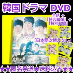 【韓国ドラマ】DVD★熱愛(完全版) ★全話★レンタル落ち★チョン・グァンリョル