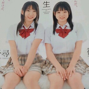 【雑誌】DVD付 ベッピンスクール/Beppin School 2007年9月号 篠崎愛,植野千尋,小田あさ美,渡辺未優,天野あい,野嶋志保,森山花奈 他