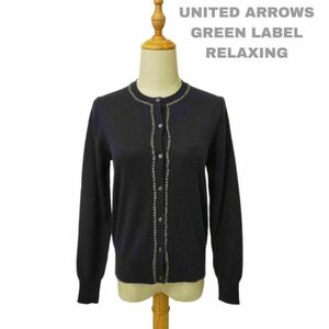 【最終値下げ】195 UNITED ARROWS ユナイテッドアローズ カーディガン ブラック Mサイズ レディース オールシーズン ビジネス カジュアル