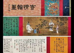 【清】某有名収集家買取品 中国・明時代 唐寅 松林高士図 絹本 巻物 肉筆保証 中国古美術 唐物古董品