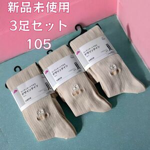 オトクな３点セット！新品/キッズ タイツ 105 トップバリュ 花 刺繍　イオン　トップバリュ　女の子