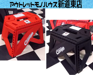 新品未開封品 コンサドーレ バタフライスツール 小 赤黒 2点セット 公式 ステップ 踏み台 椅子 キャンプ アウトドア 札幌市東区 新道東店