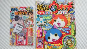 新品未読付録未使用 妖怪ウォッチ まるごとともだちファンブック第3号 キウイニャンメダル 寝ブタ 別冊コロコロコミック 8月号増刊