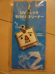ドコモ　紫外線チェック　携帯ストラップ　新品未開封　送料120円