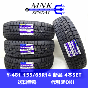 Y-481(送料無料/代引きOK)ランクM 未使用 新品 155/65R14 グッドイヤー アイスナビ8 GOODYEAR ICENAVI8 2023年 10分山 スタッドレス 4本SET