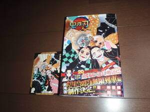 鬼滅の刃 小説 片羽の蝶 初版 帯付 ミニカード付 吾峠呼世晴 矢島綾 集英社 週刊少年ジャンプ TV アニメ化 アニメ映画化 舞台化