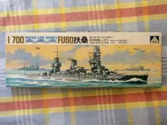 ヴィンテージ 絶版 ウォーターラインシリーズ 1/700 扶桑 (初代)