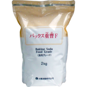 パックス重曹F（食用グレード）2kg