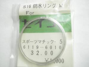 61セイコーファイブ゛デラックス　風防　6106-6030.6119-6010　他下記