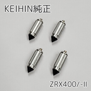 新品未使用 kawasaki ZRX400 ZRX400-Ⅱ ケイヒン純正 フロートバルブ (検) ZR400 gpz900r ZX-10 ZX1000 KEIHIN FCR CVK ケーヒン カワサキ