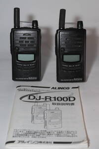 ALINCO　アルインコ　DJ-R100D/S　2個セット　特定小電力トランシーバー兼レピーター中継機