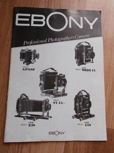 ★ EBONY (エボニー) カタログ ★