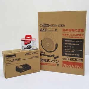 《現状品》マキタ 充電式ファン / 18Vリチウムイオンバッテリ / 14.4V-18V用 急速充電器 セット 店頭/併売《家電・140サイズ・福山店》O769