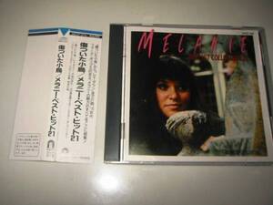 ★MELANIE【MELANIE BEST HIT COLLECTION21(傷ついた小鳥/メラニー・ベスト・ヒット21)】CD[国内盤]・・・恋するハロイド/サイコセラピー