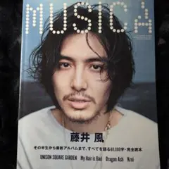 MUSICA（ムジカ）2022年5月 号 藤井風