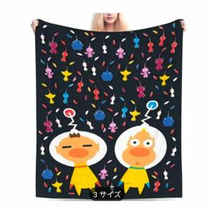 新品　ピクミン　オリマー　毛布　80x120cm ブランケット