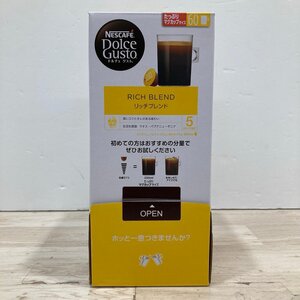 ①未開封 ネスカフェ ドルチェ グスト 専用カプセル リッチブレンド 60P マグカップサイズ 60杯分 期限2025.11[D2506]