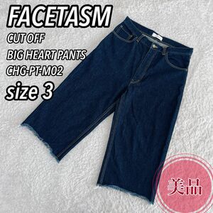 【美品】FACETASM ファセッタズム　デニム　カットオフビッグハートパンツ　インディゴ　サイズ3 大きめ　ゆるめ　ストレッチ有