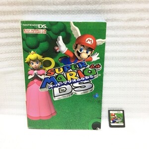 【DS】スーパーマリオ64DS ソフト＋ 攻略本 セット スーパーマリオ64 DS 任天堂 ゲーム ガイドブック SUPER MARIO 64 ニンテンドーDS