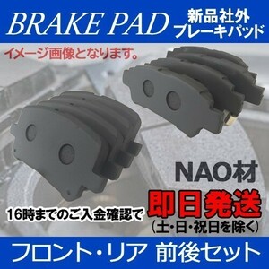 クラウン GRS180 GRS181 GRS182 GRS183 GRS200 GRS201 GRS202 GRS203 ロイヤル フロント リア ブレーキパッド 前後セット t089_091