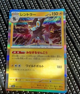 ◆ ポケモンカード レントラー ◆ポケ /ポケモンカードゲーム/送料85円～