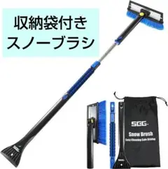 大特価‼️ スノーブラシ127cm拡張可能アイススクレーパーブラック&ブルー