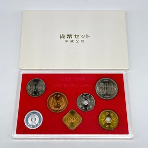 【80】1990年 平成2年 通常 ミント 貨幣セット 額面666円 現状品 収集家放出品