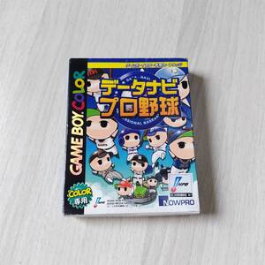 ●ソフト無し　GB　データナビプロ野球　　箱説のみ　何本でも同梱可能●