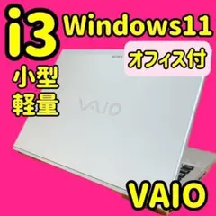 カメラ付PC✨ノートパソコン　windows11✨オフィス付✨薄型　軽量vaio