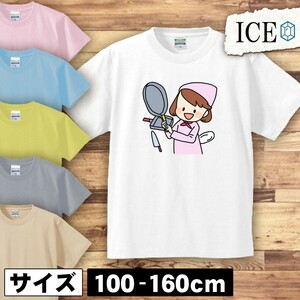 料理 人 キッズ 半袖 Tシャツ 男の子 女の子 ボーイズ ガールズ プリント 綿 おもしろ 面白い ゆるい トップス ジュニア かわいい100 110 1