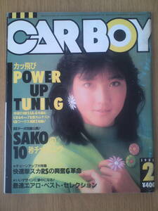 CAR BOY　カーボーイ　1985年2月号　