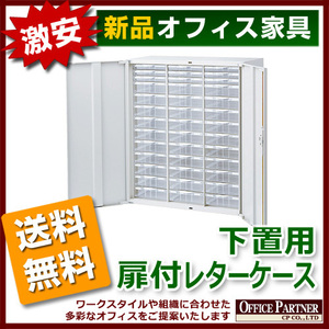 送料無料 新品 完成品 激安 B4対応 扉付レターケース 鍵付 W900