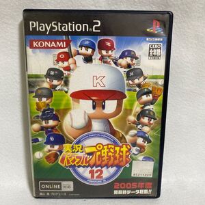 実況パワフルプロ野球12 プレイステーション2 ソフト