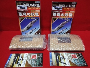 【未組立】童友社 1/144現用機コレクション 第6弾 蒼穹の妖怪 ①F-4EJ改[第302飛行隊 425号機]+⑤RF-4EJ[第501飛行隊 392号機] 2点セット