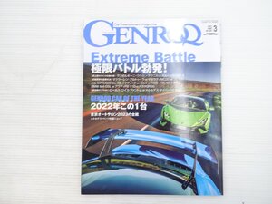 Z1L GENROQ/ランボルギーニウラカンテクニカ ポルシェ911GT3 マクラーレンアルトゥーラ マセラティMC20 ロールスロイスファントム 611