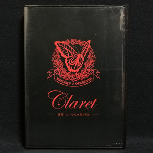 DVD / 執事歌劇団 Claret クラレット 薔薇になった吸血鬼のお話