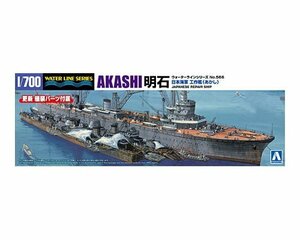 アオシマ 1/700 ウォーターライン No.566 日本海軍 工作艦 明石