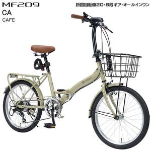 折りたたみ 自転車 マイパラス 折畳 自転車 20インチ 6段変速 オールインワン MF-209-CA カフェ 贈り物 プレゼント サイクリング