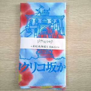 【送料無料】ジブリパーク ジブリの大倉庫限定品 有松鳴海絞り 手ぬぐい コクリコ坂から