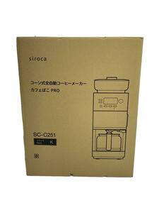 siroca(Auc Sale)◆カフェばこPRO/コーヒーメーカー SC-C251/未開封品/シロカ