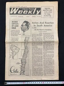 ｊ▼*　The Japan Times Weekly　1971年4月17日号　1部　全16頁　Action And Reaction In South America　英語　新聞/N-E21