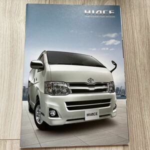 TOYOTA HIACE トヨタ ハイエース 200系 3型 スーパーGL カタログ 48P 2013年9月発行